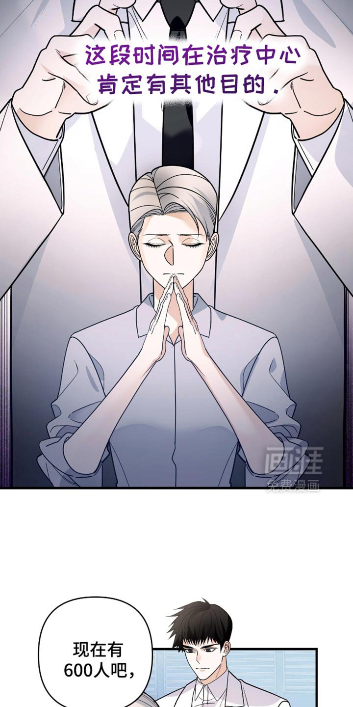 第92章：【第二季】大家注意