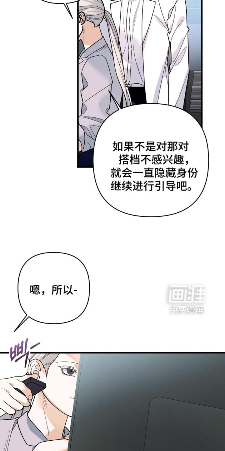第92章：【第二季】大家注意