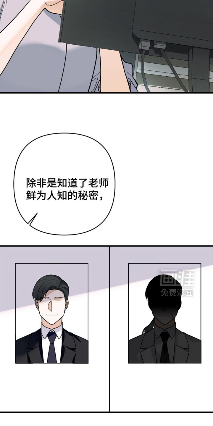 第92章：【第二季】大家注意