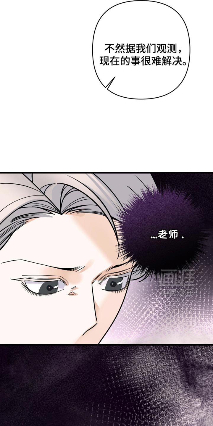 第92章：【第二季】大家注意