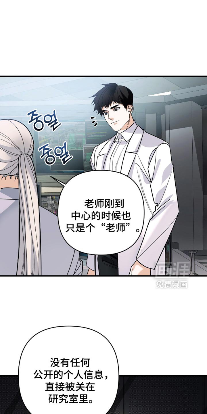 第92章：【第二季】大家注意