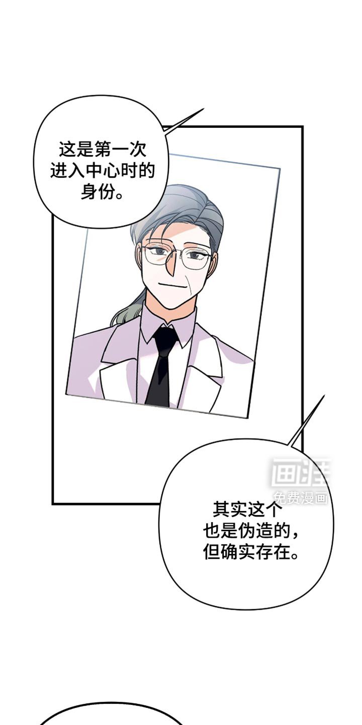 第92章：【第二季】大家注意