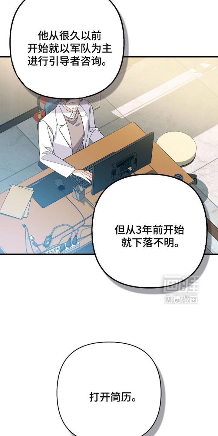 第92章：【第二季】大家注意
