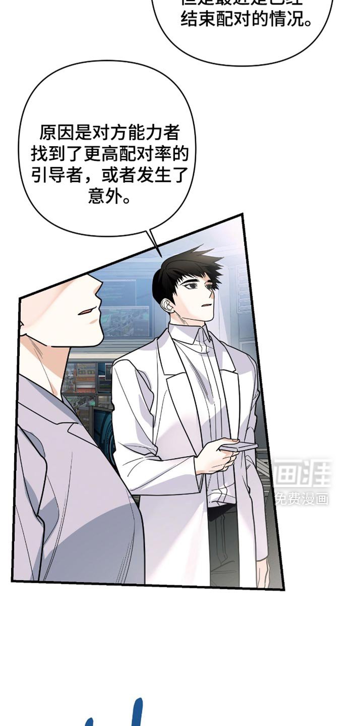 第92章：【第二季】大家注意