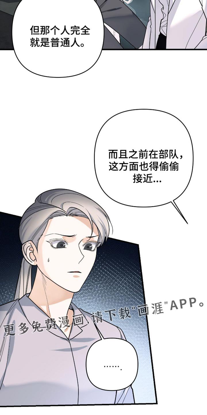 第92章：【第二季】大家注意