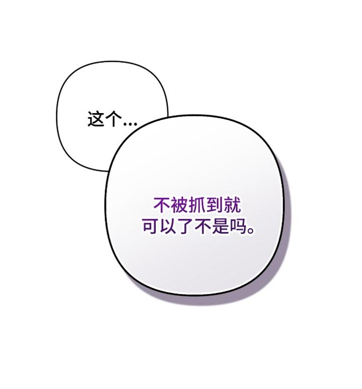 第92章：【第二季】大家注意