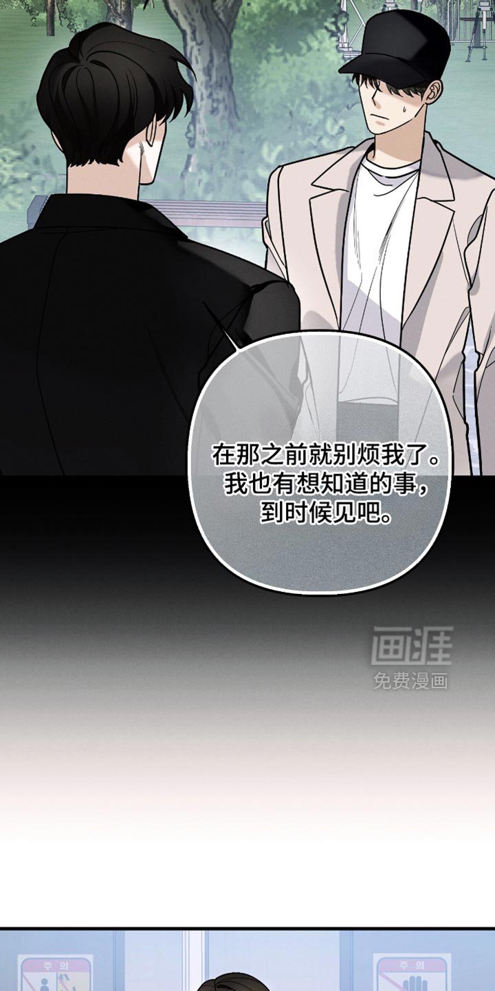 第93章：【第二季】再来一次