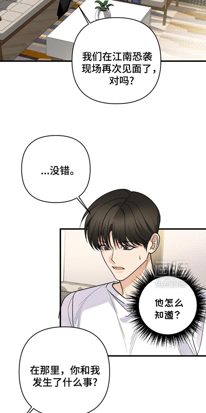第93章：【第二季】再来一次