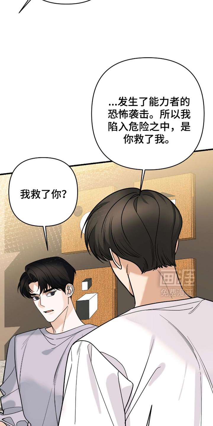 第93章：【第二季】再来一次