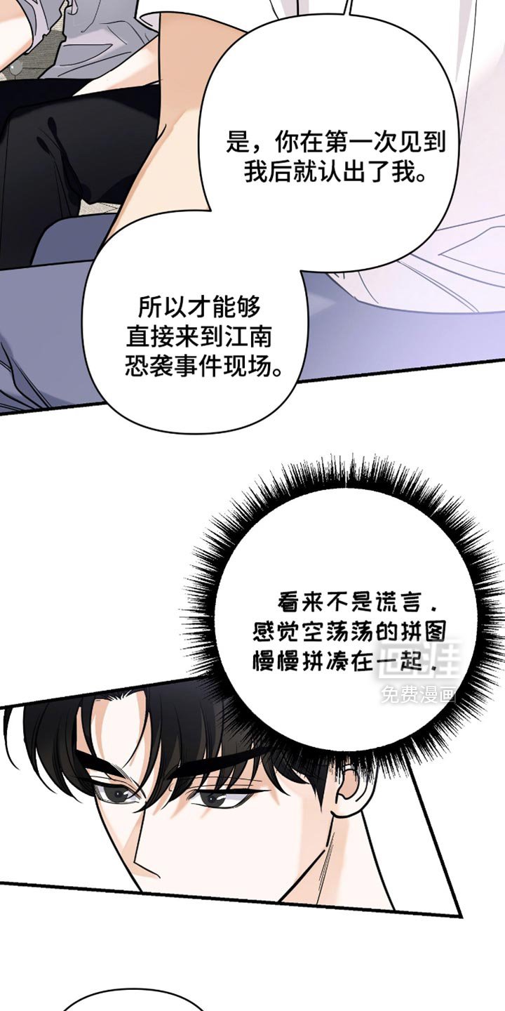 第93章：【第二季】再来一次