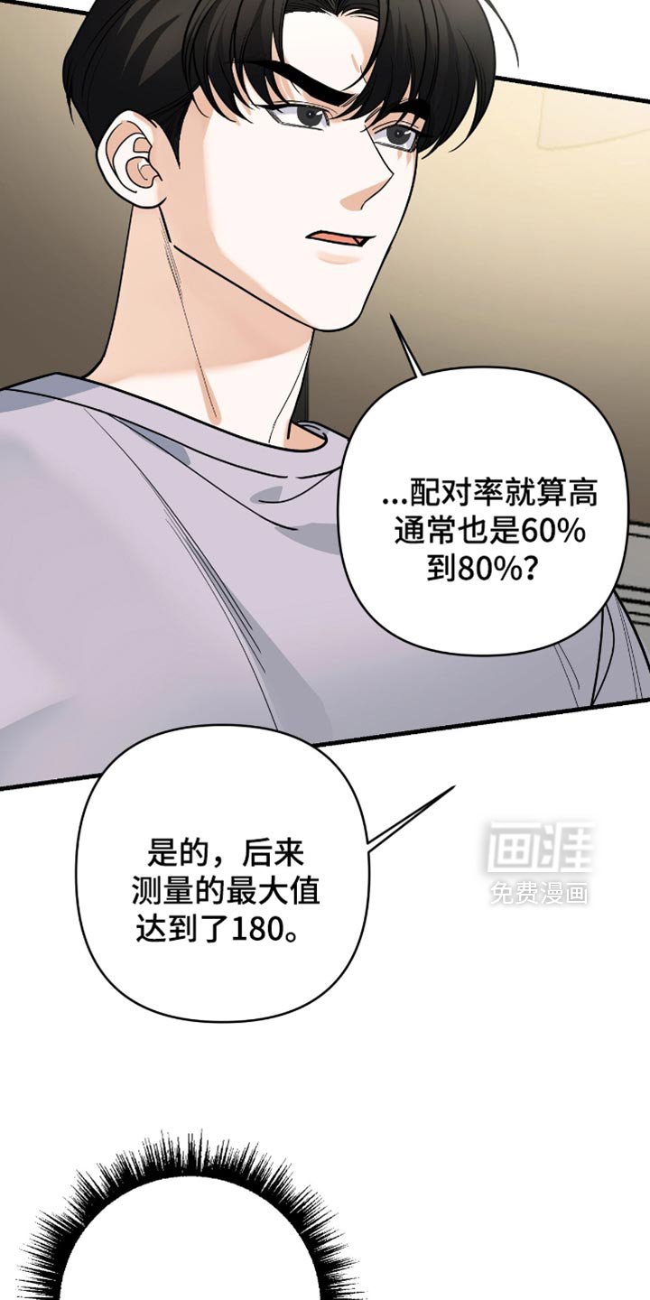 第93章：【第二季】再来一次