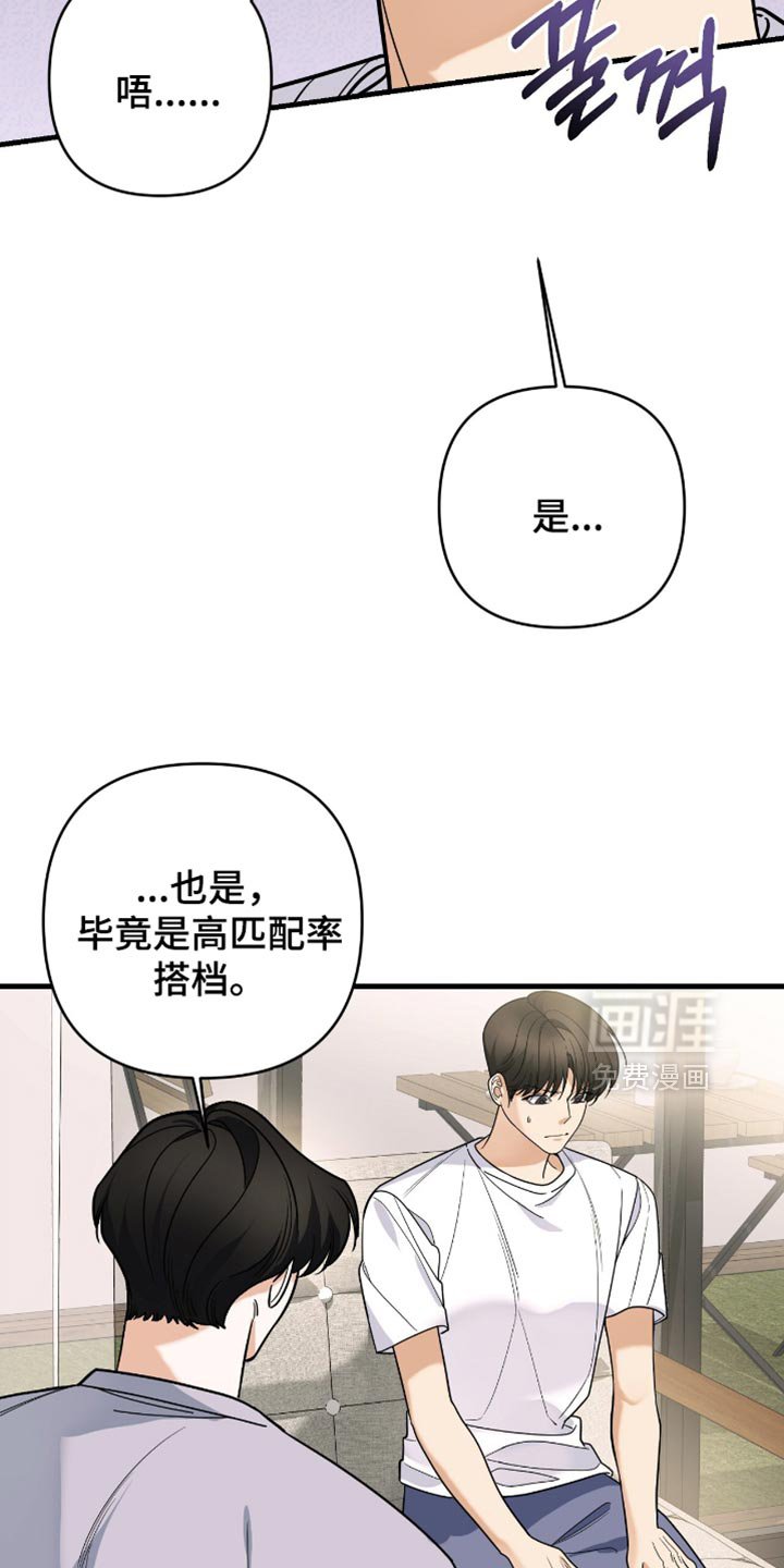 第93章：【第二季】再来一次
