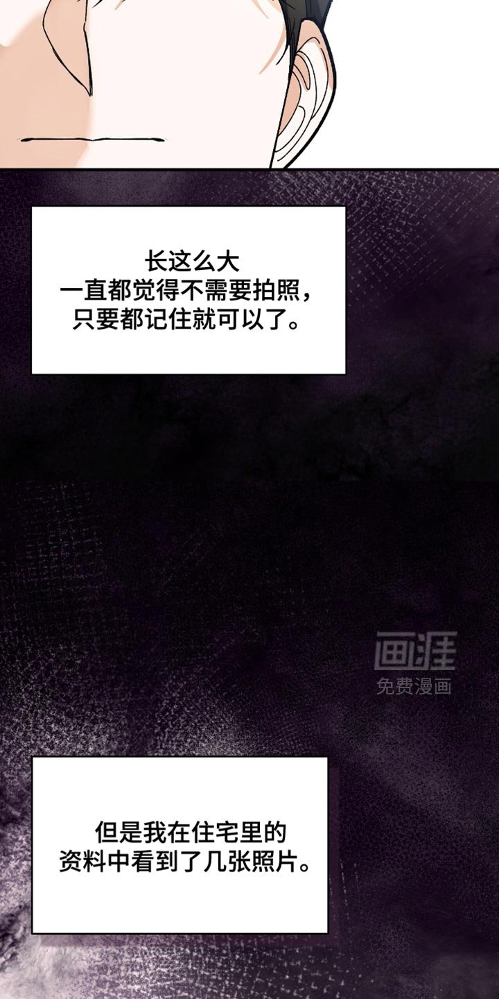 第94章：【第二季】照片