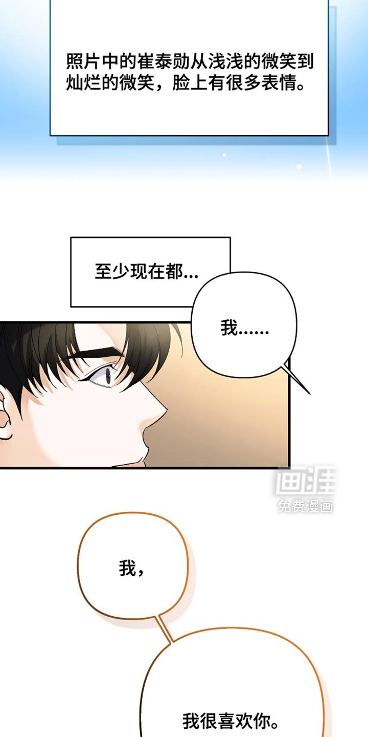 第94章：【第二季】照片