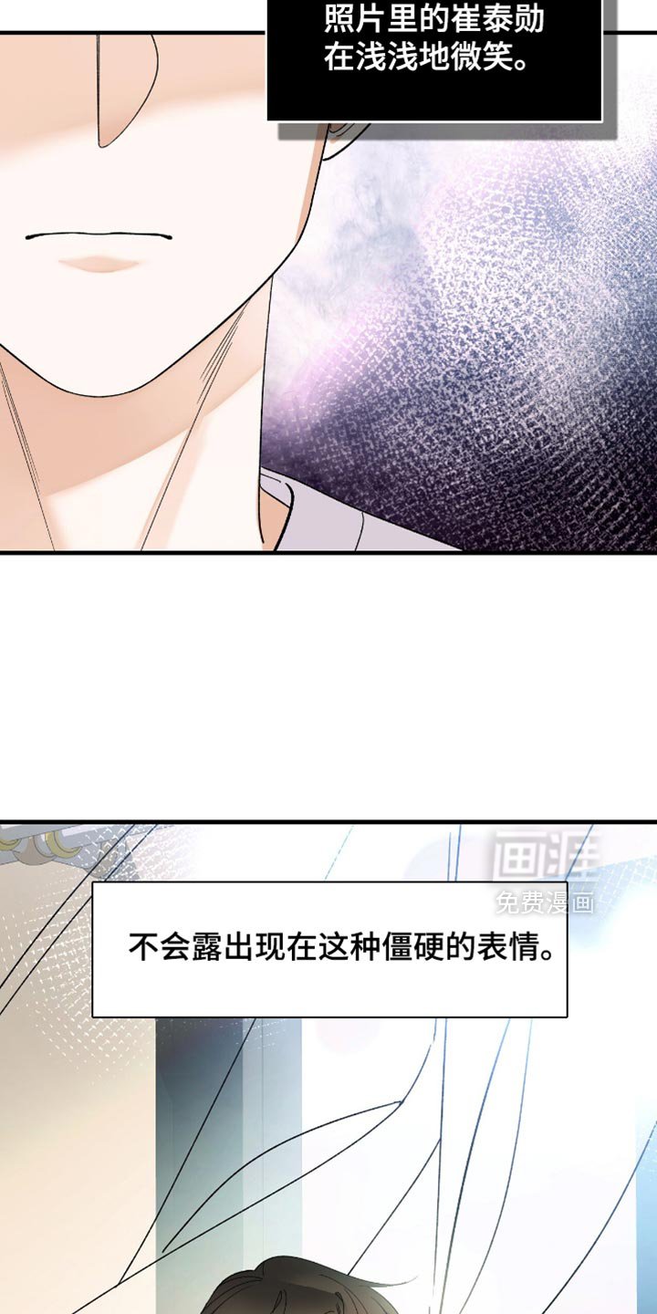 第94章：【第二季】照片