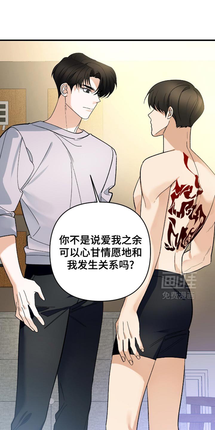 第95章：【第二季】心甘情愿