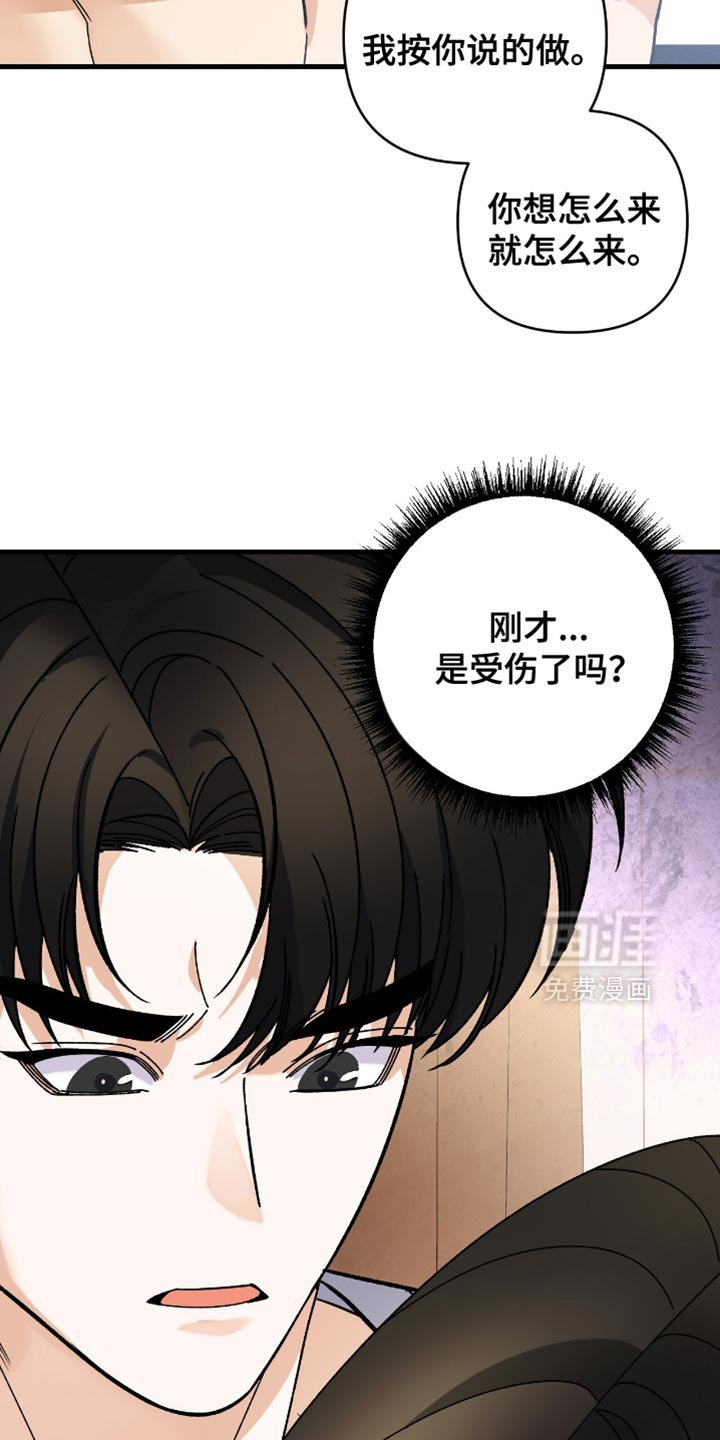 第95章：【第二季】心甘情愿