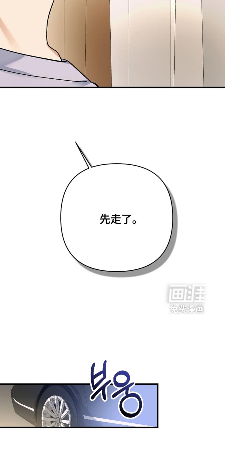 第95章：【第二季】心甘情愿