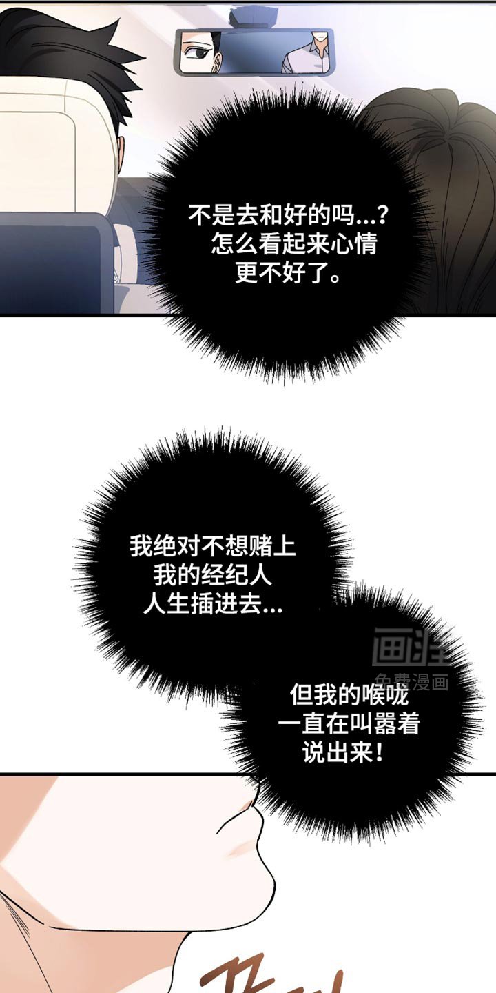 第95章：【第二季】心甘情愿