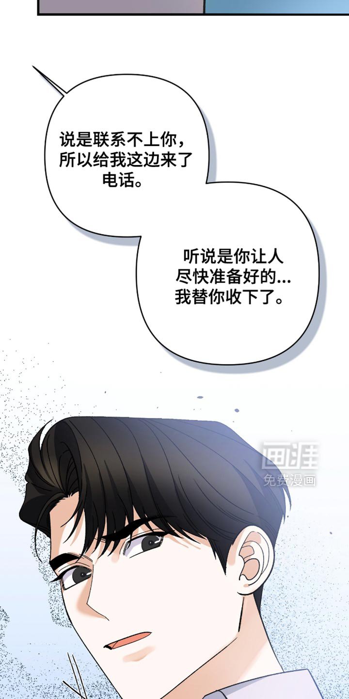 第95章：【第二季】心甘情愿