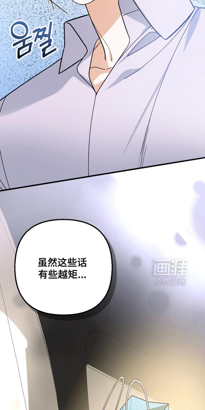 第95章：【第二季】心甘情愿