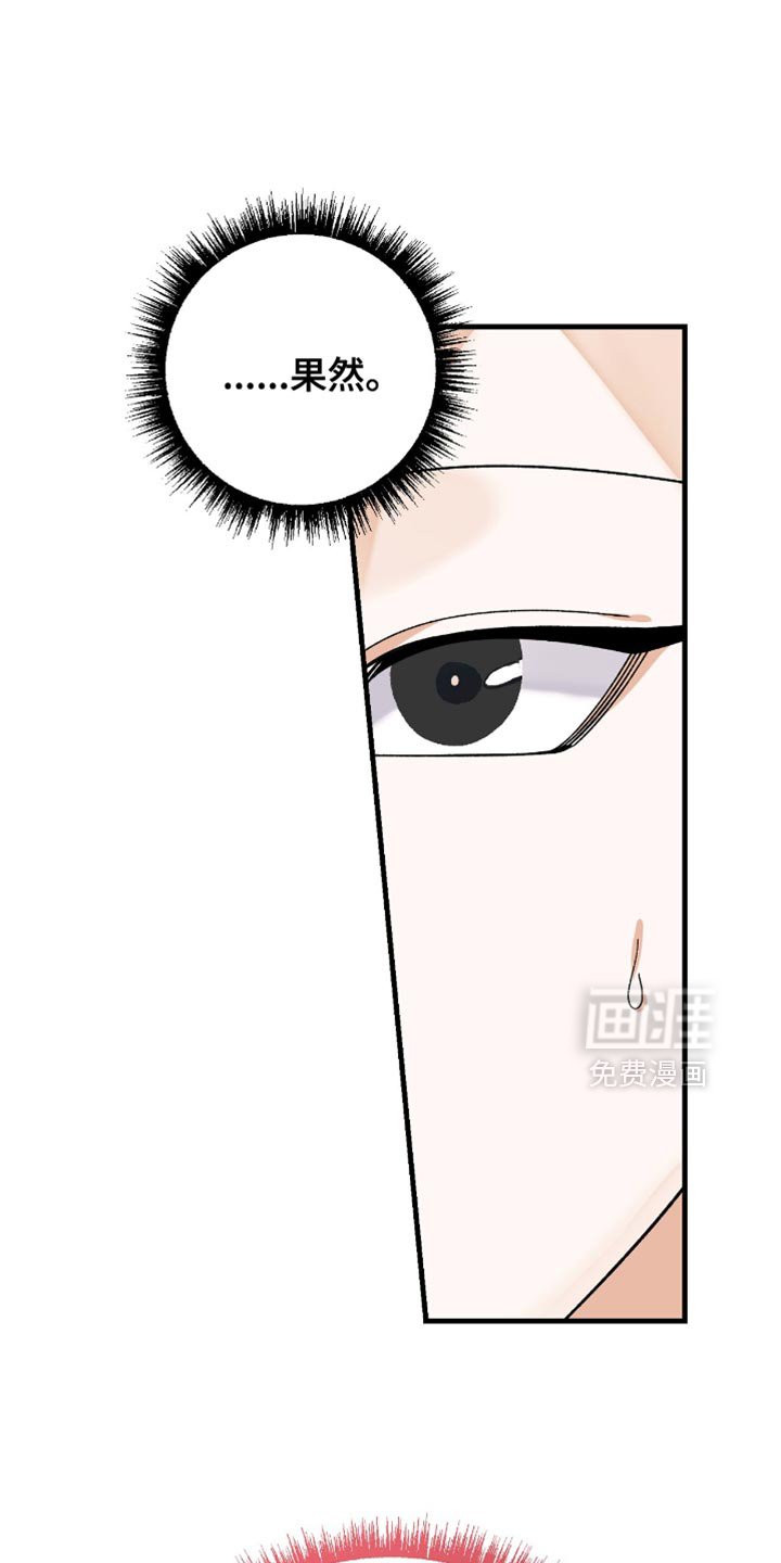 第96章：【第二季】没有自信