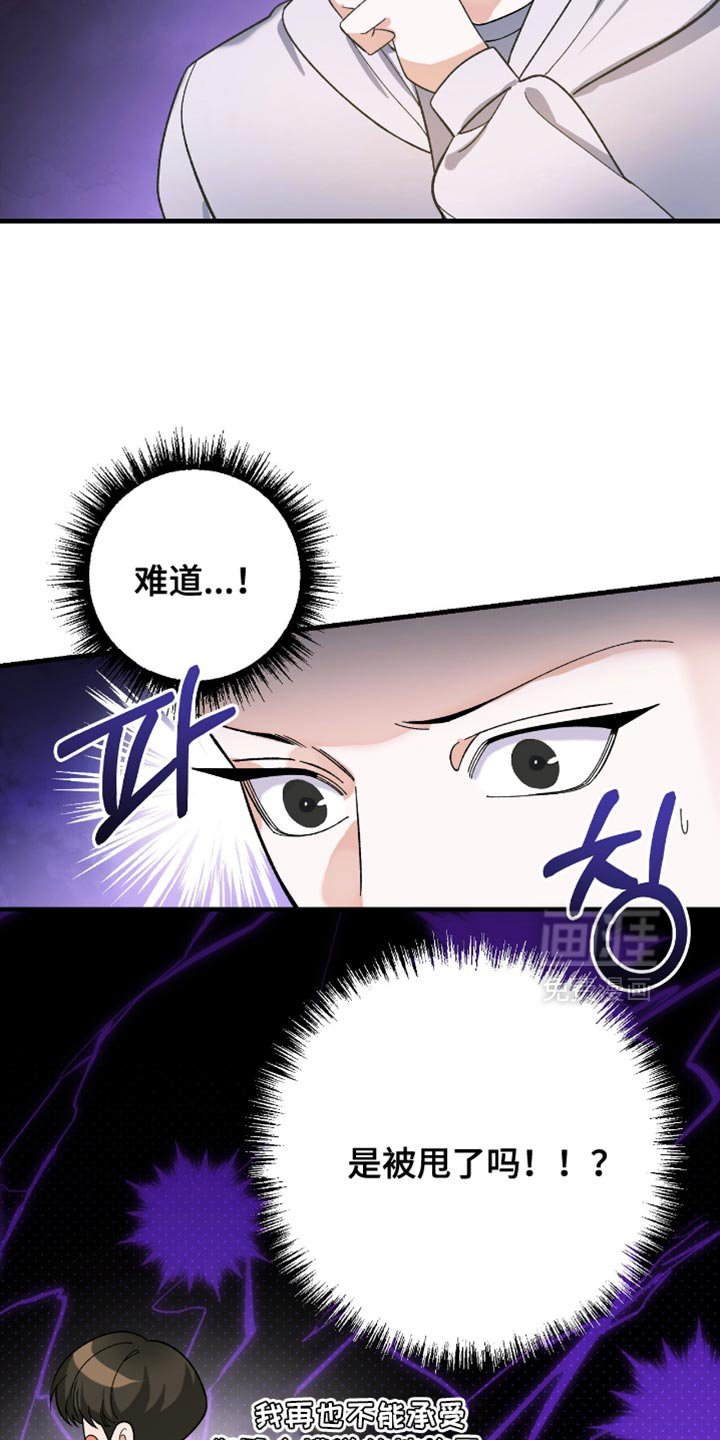 第96章：【第二季】没有自信