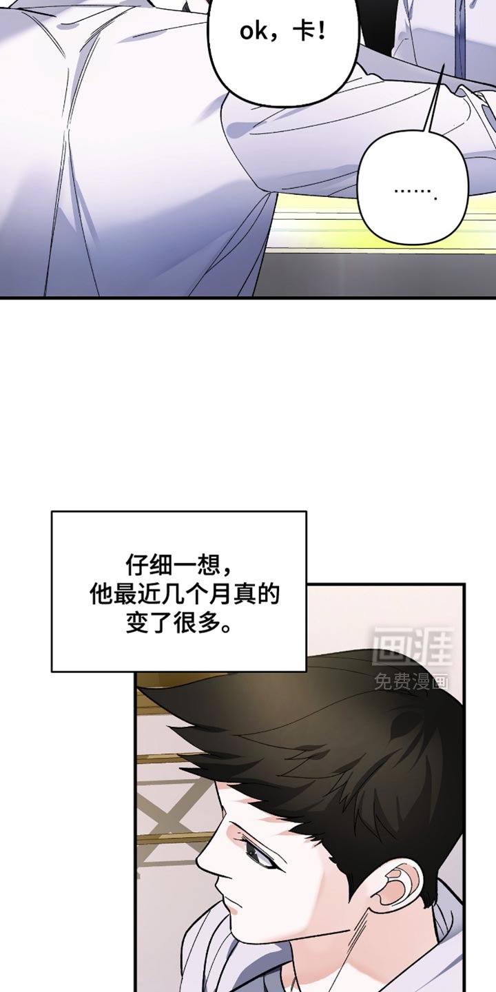 第96章：【第二季】没有自信