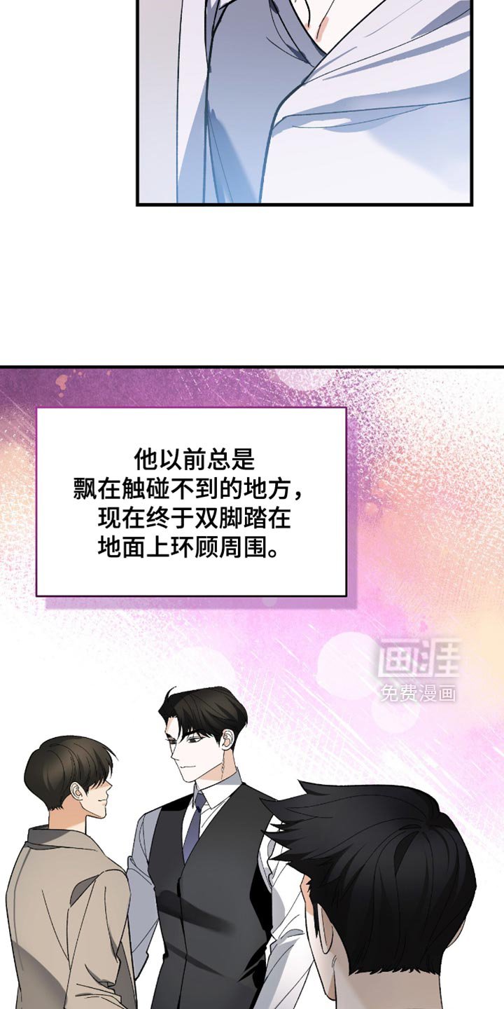 第96章：【第二季】没有自信
