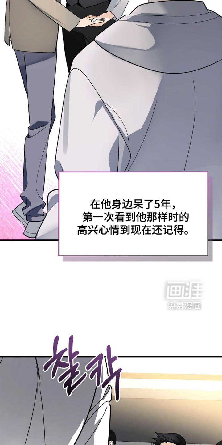 第96章：【第二季】没有自信
