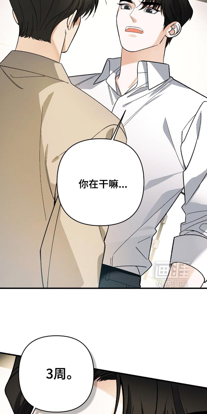 第97章：【第二季】宣战宣言