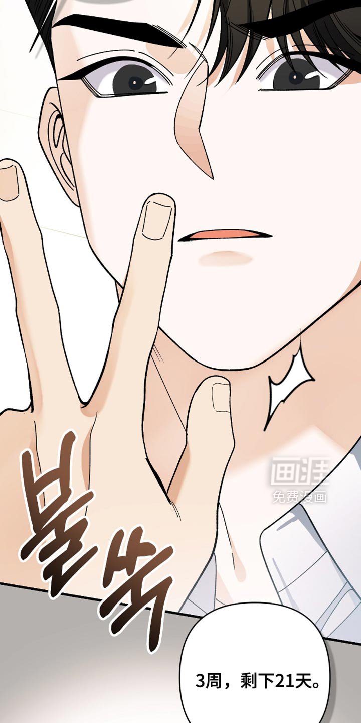 第97章：【第二季】宣战宣言