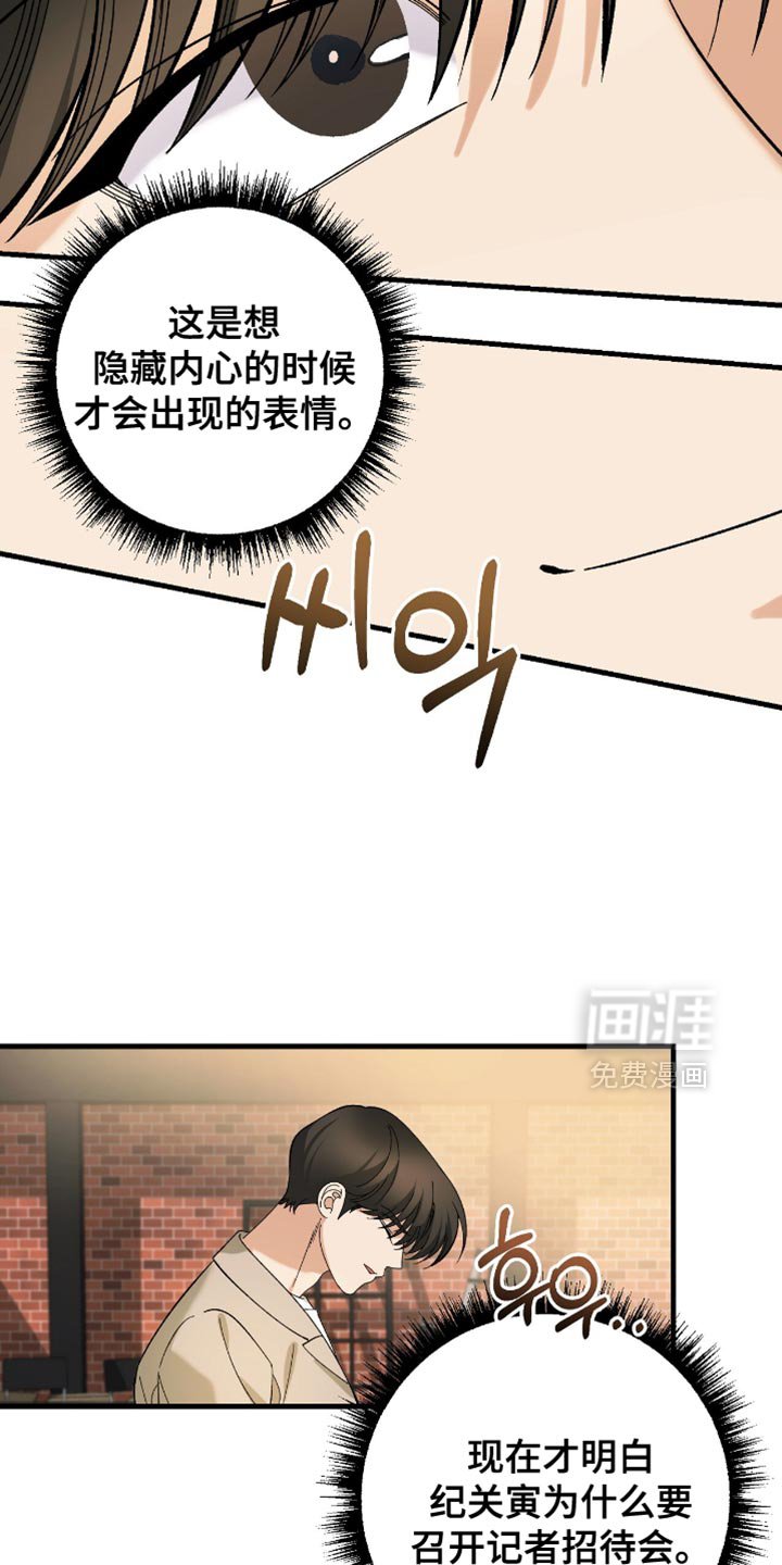 第97章：【第二季】宣战宣言