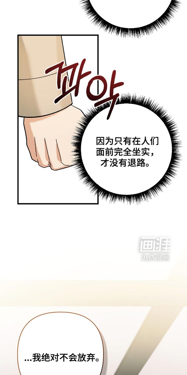 第97章：【第二季】宣战宣言