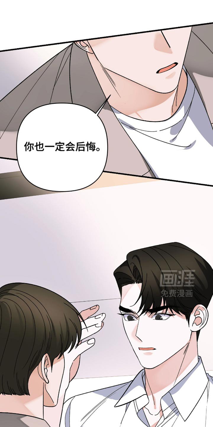 第97章：【第二季】宣战宣言