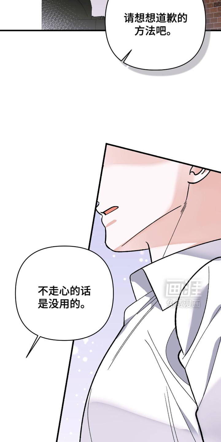 第97章：【第二季】宣战宣言