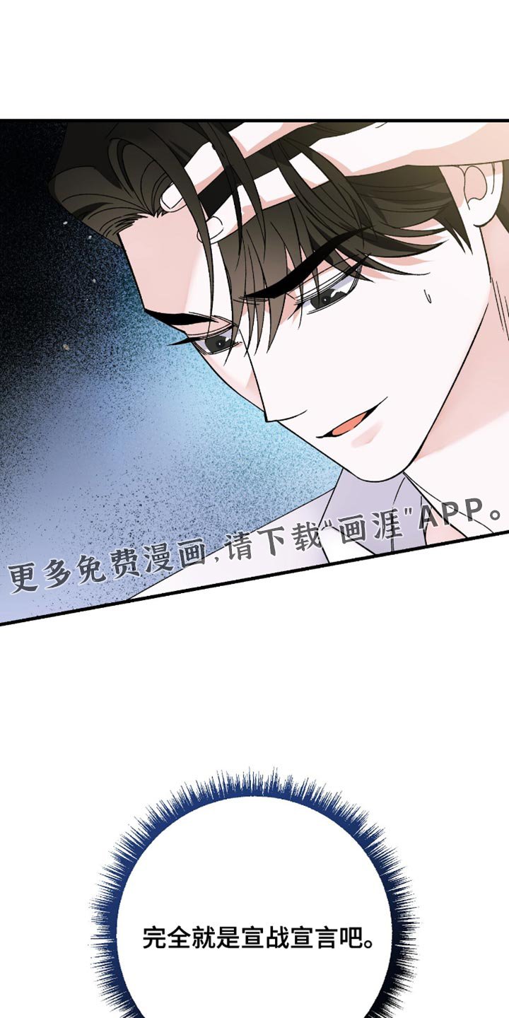第97章：【第二季】宣战宣言