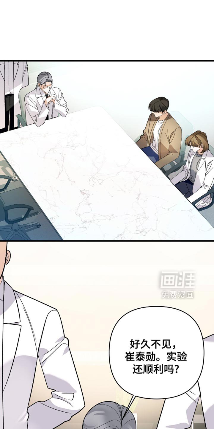 第98章：【第二季】不要和我用平语