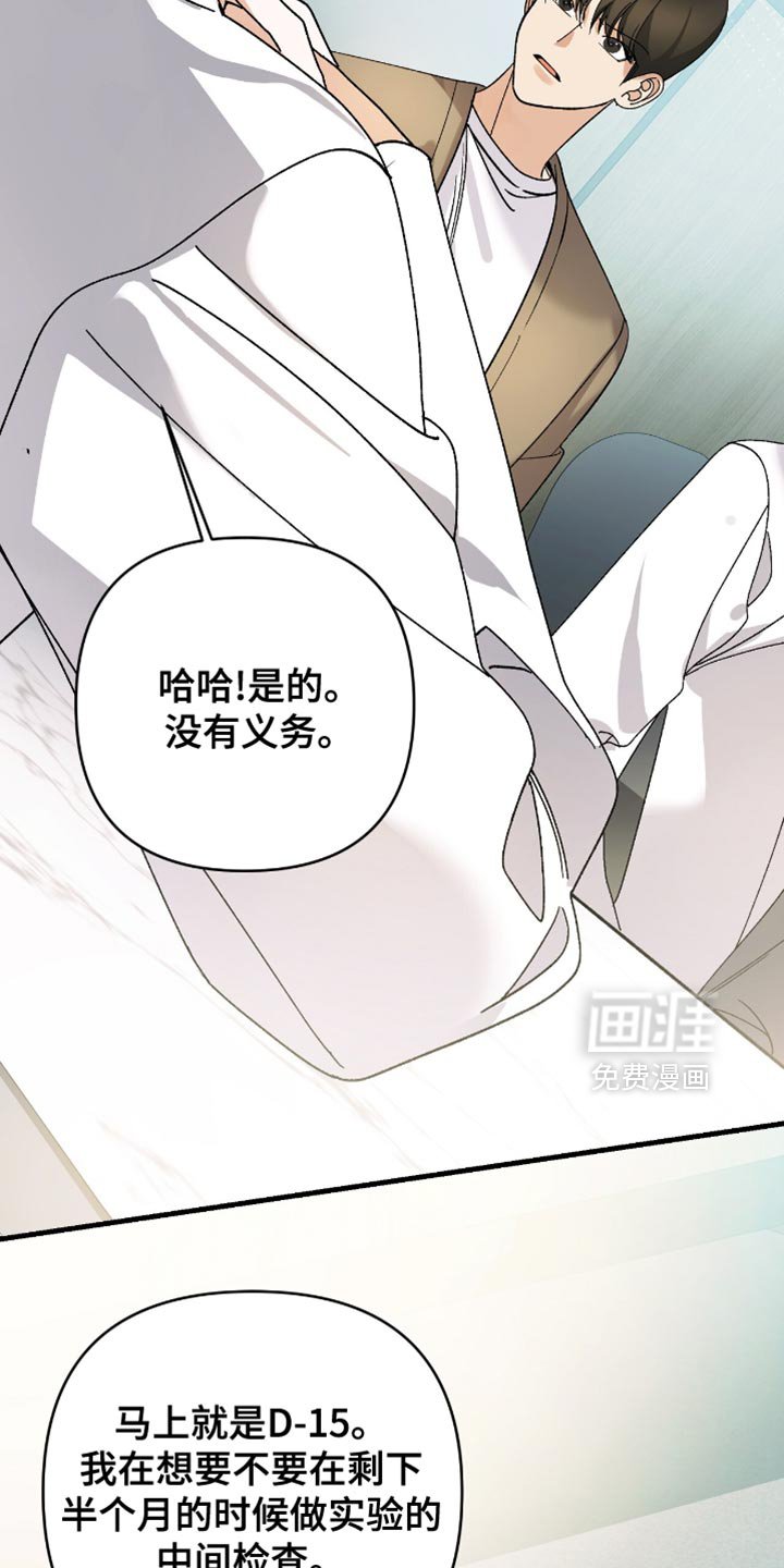 第98章：【第二季】不要和我用平语