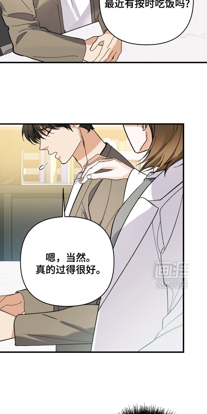 第98章：【第二季】不要和我用平语