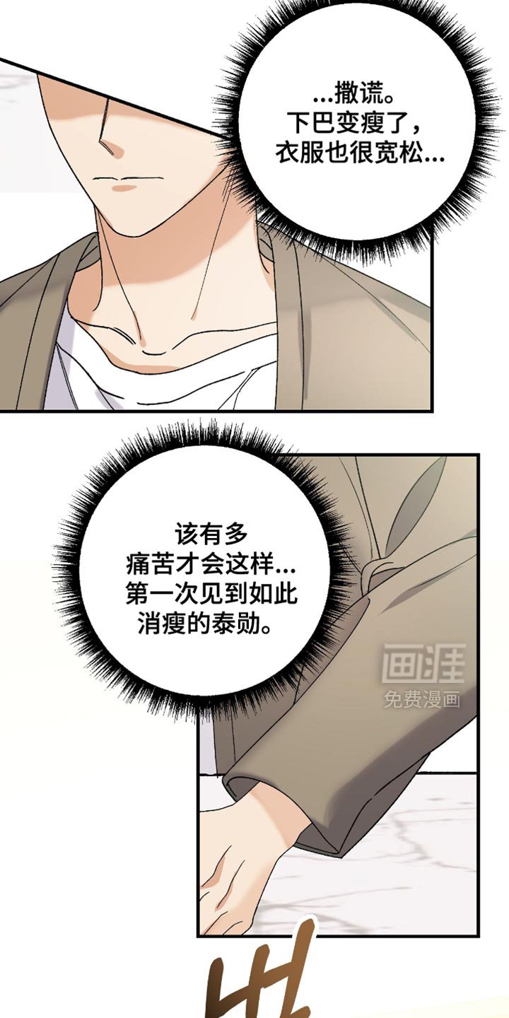 第98章：【第二季】不要和我用平语