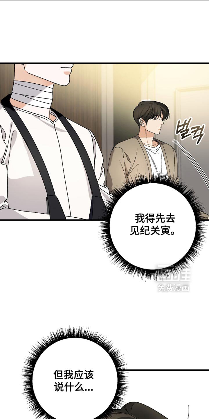 第98章：【第二季】不要和我用平语