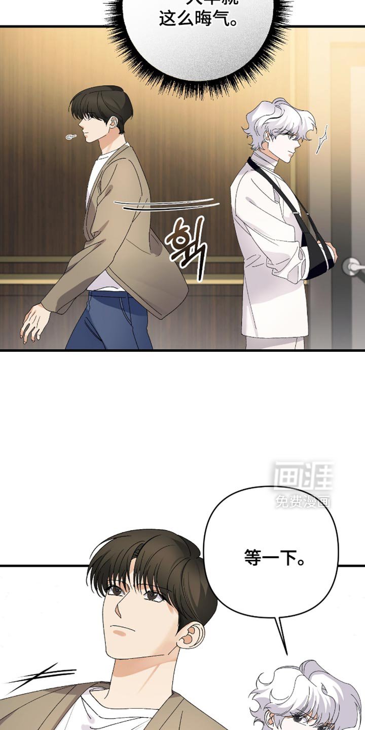 第98章：【第二季】不要和我用平语