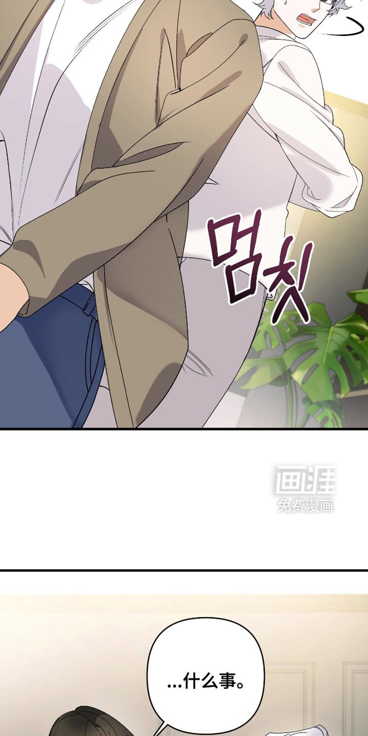 第98章：【第二季】不要和我用平语