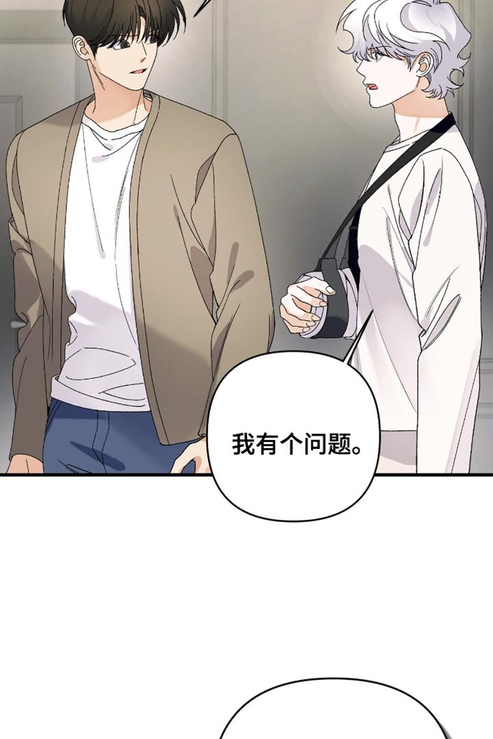 第98章：【第二季】不要和我用平语