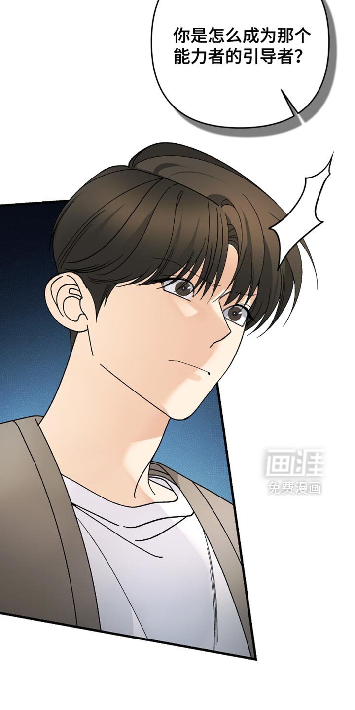 第98章：【第二季】不要和我用平语