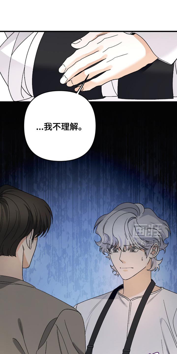 第98章：【第二季】不要和我用平语