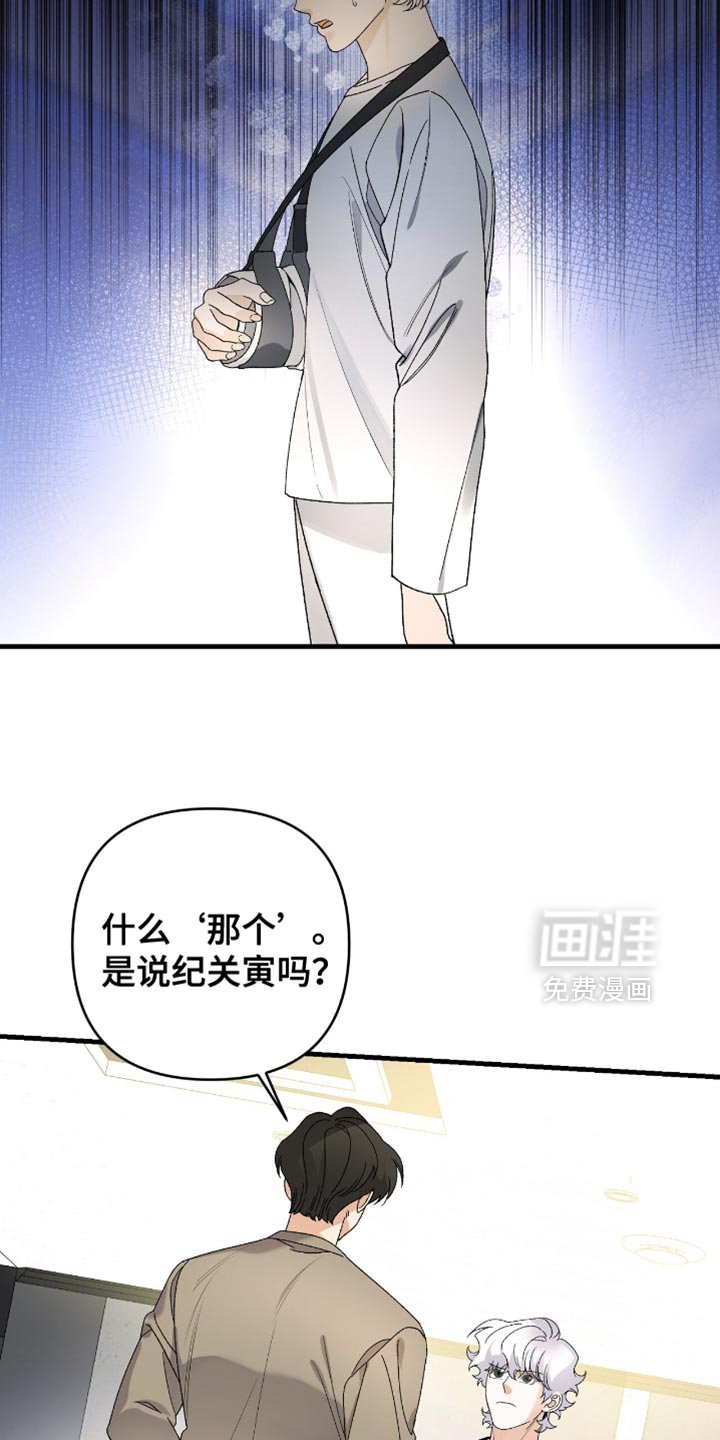 第98章：【第二季】不要和我用平语