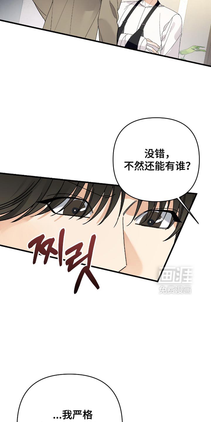 第98章：【第二季】不要和我用平语