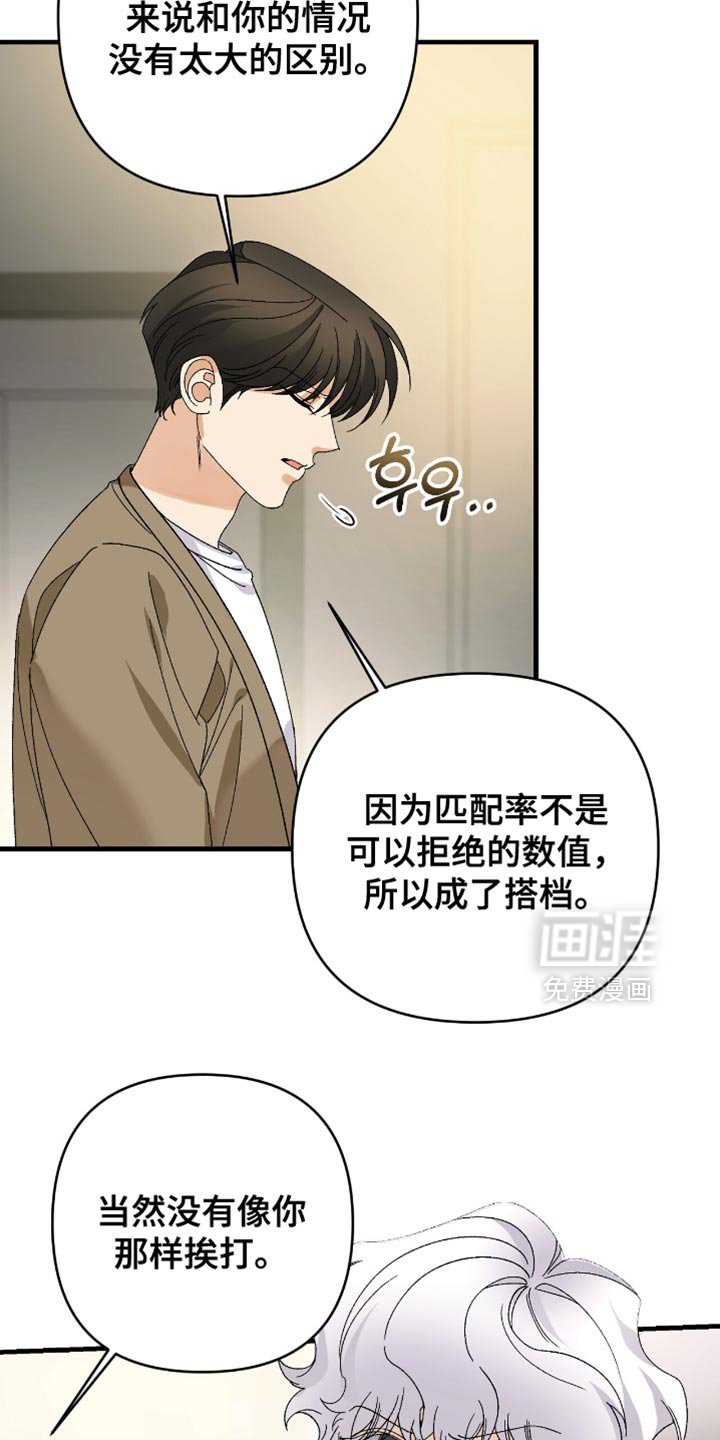 第98章：【第二季】不要和我用平语